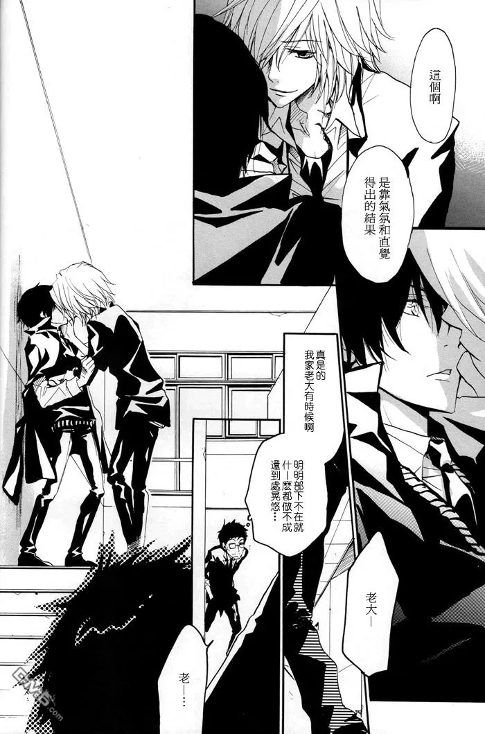 【Close-in[耽美]】漫画-（ 第1话 ）章节漫画下拉式图片-23.jpg