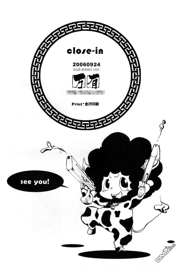 【Close-in[耽美]】漫画-（ 第1话 ）章节漫画下拉式图片-41.jpg
