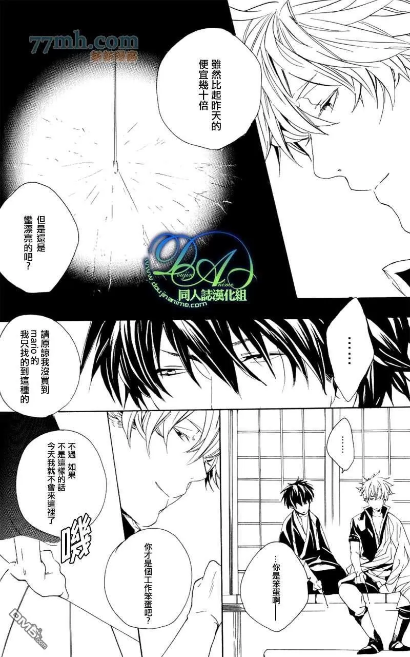 《BOTAN ni CHO》漫画最新章节 第1话 免费下拉式在线观看章节第【27】张图片