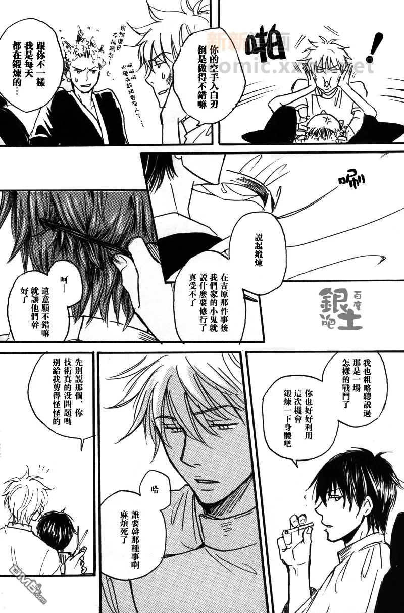 《cheap kiss maestro》漫画最新章节 第1话 免费下拉式在线观看章节第【12】张图片