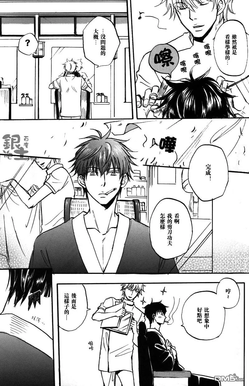 《cheap kiss maestro》漫画最新章节 第1话 免费下拉式在线观看章节第【13】张图片