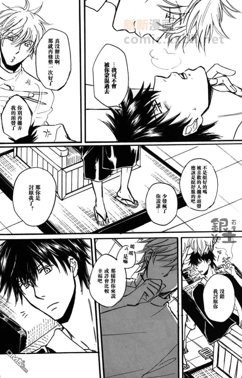 《cheap kiss maestro》漫画最新章节 第1话 免费下拉式在线观看章节第【16】张图片