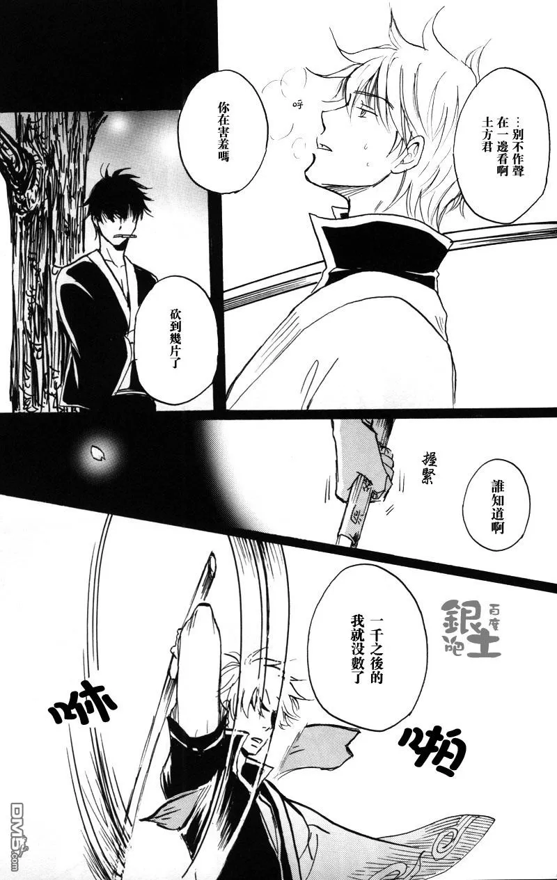 《cheap kiss maestro》漫画最新章节 第1话 免费下拉式在线观看章节第【25】张图片