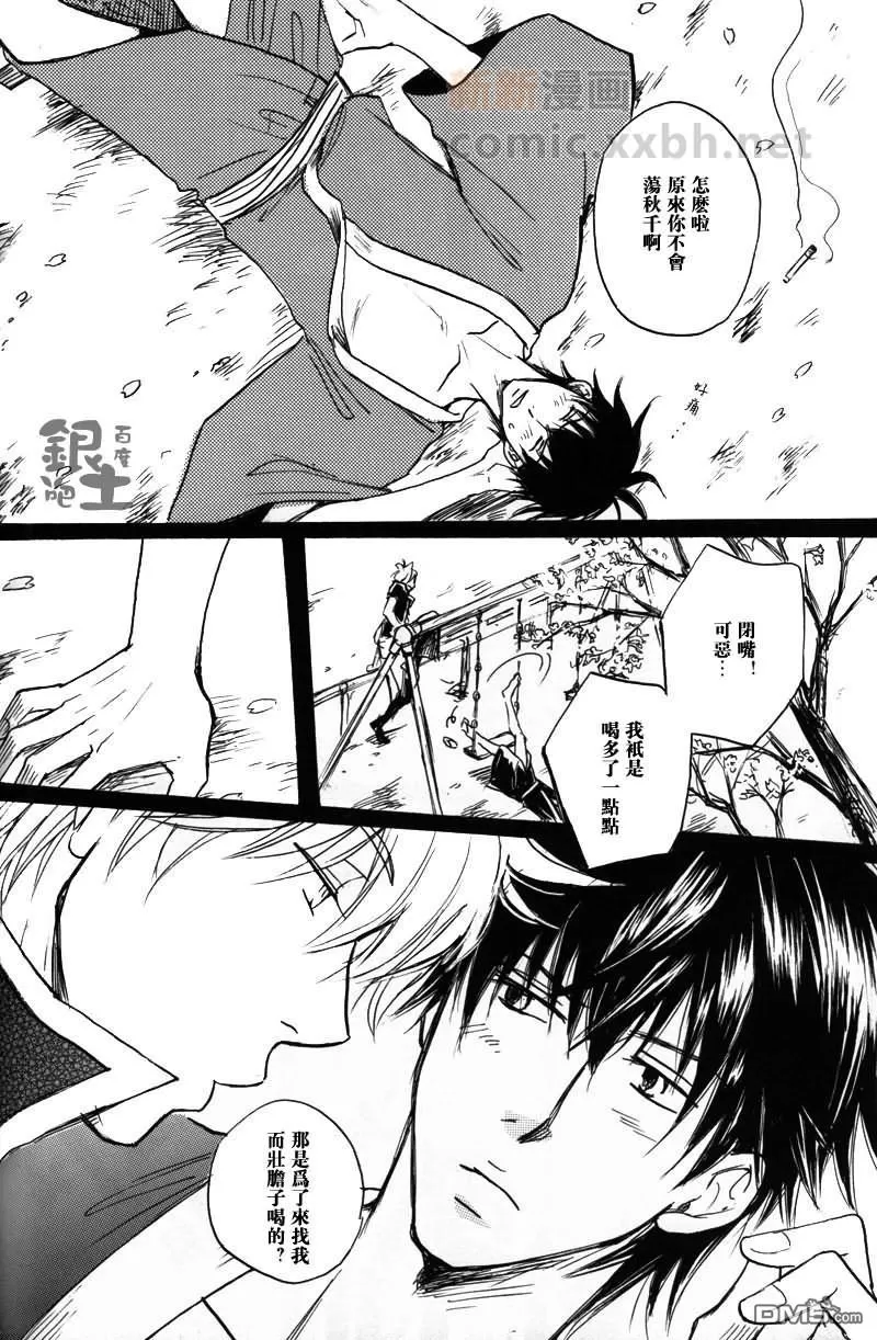 《cheap kiss maestro》漫画最新章节 第1话 免费下拉式在线观看章节第【28】张图片