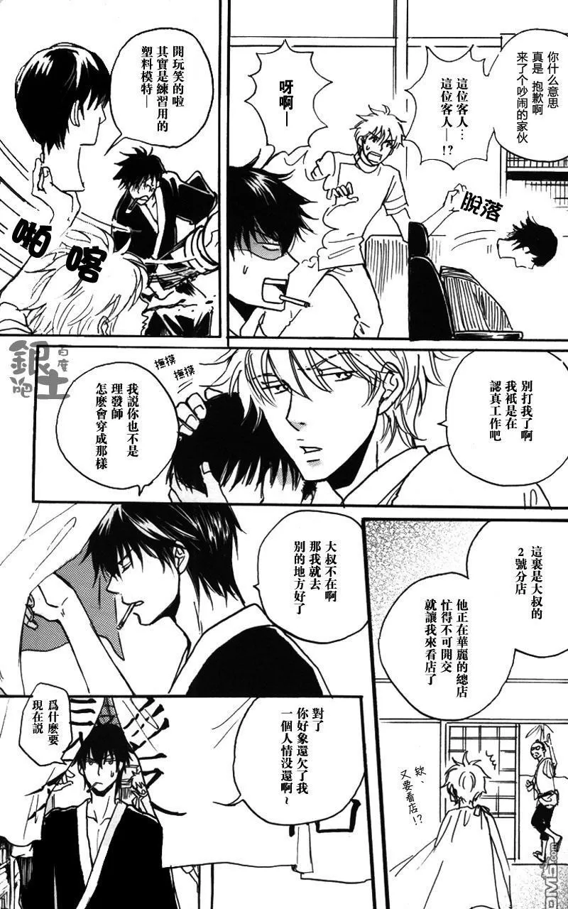 《cheap kiss maestro》漫画最新章节 第1话 免费下拉式在线观看章节第【8】张图片