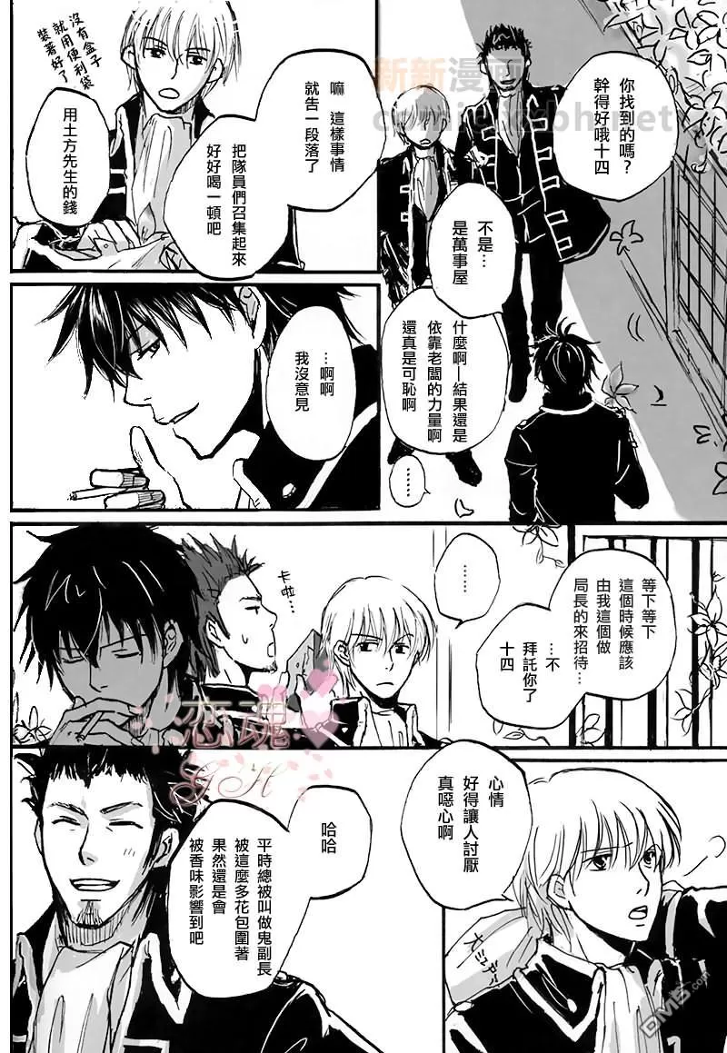 《Largo》漫画最新章节 第1话 免费下拉式在线观看章节第【28】张图片