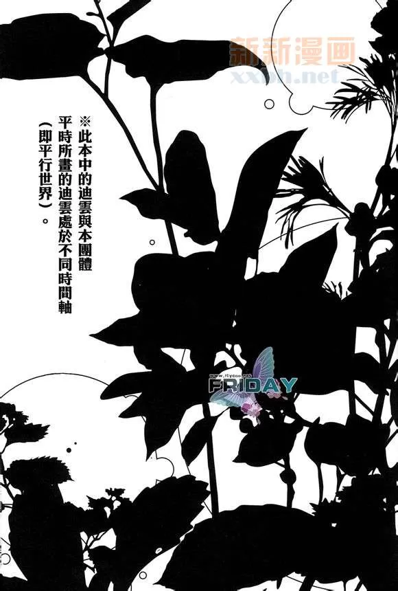 《我有想要在你耳边低诉的爱之语》漫画最新章节 第1话 免费下拉式在线观看章节第【2】张图片