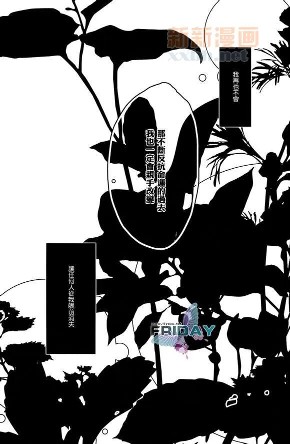 《我有想要在你耳边低诉的爱之语》漫画最新章节 第1话 免费下拉式在线观看章节第【34】张图片