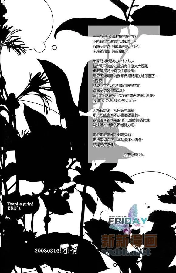 《我有想要在你耳边低诉的爱之语》漫画最新章节 第1话 免费下拉式在线观看章节第【35】张图片