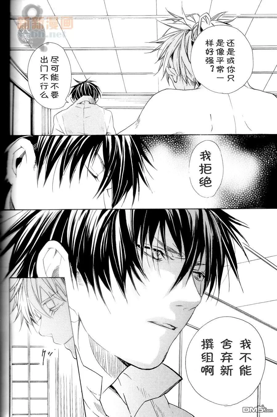 《14 Carats Gold》漫画最新章节 第1话 免费下拉式在线观看章节第【25】张图片