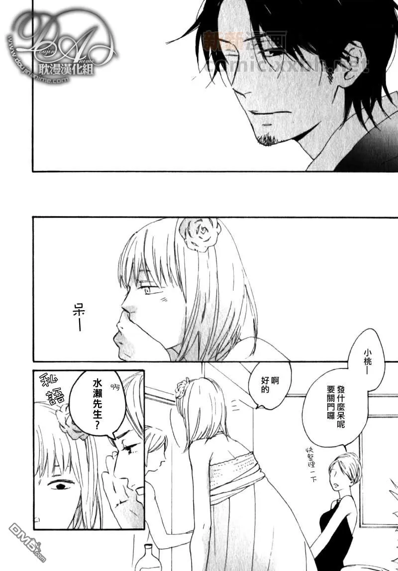 《甜美甜美》漫画最新章节 第1话 免费下拉式在线观看章节第【18】张图片