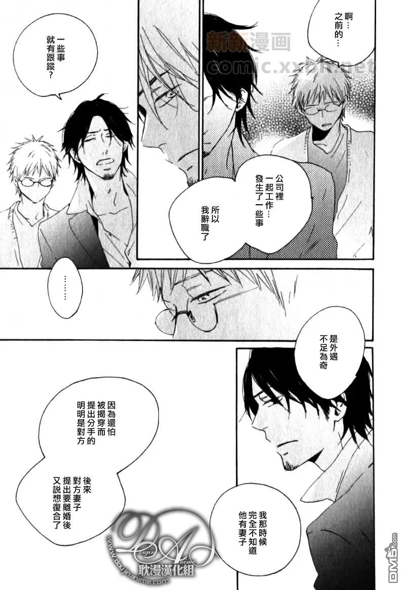 《甜美甜美》漫画最新章节 第1话 免费下拉式在线观看章节第【24】张图片