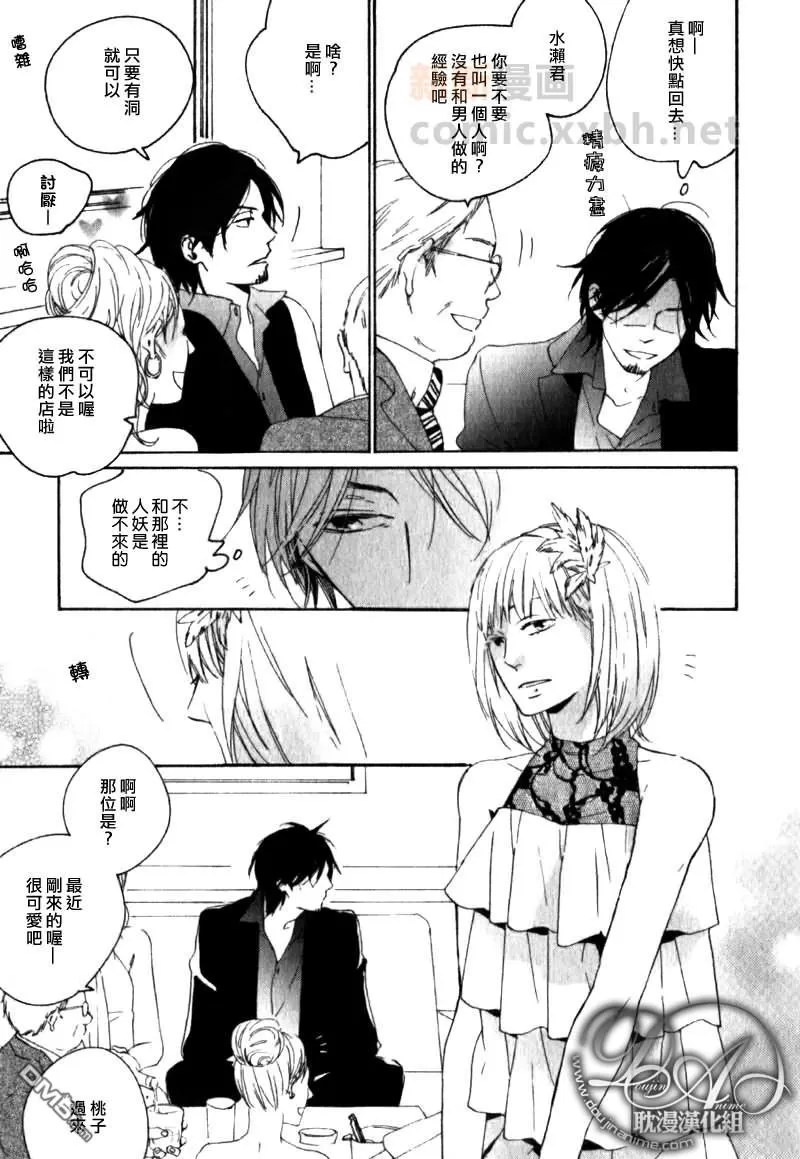 《甜美甜美》漫画最新章节 第1话 免费下拉式在线观看章节第【3】张图片