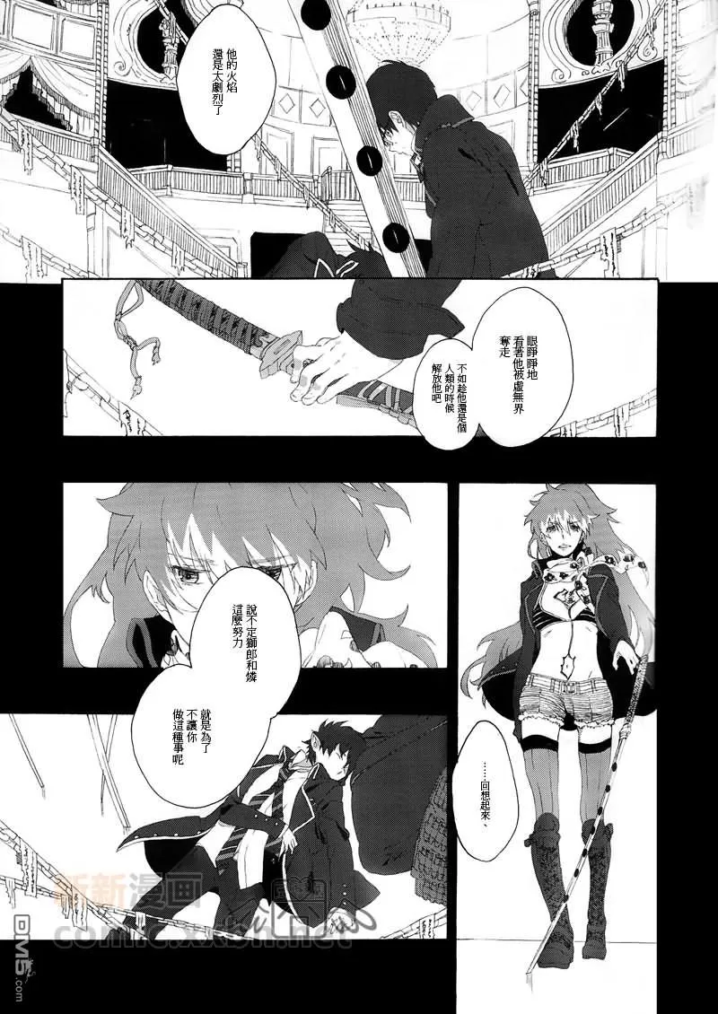 《星象仪之双子》漫画最新章节 第1话 免费下拉式在线观看章节第【5】张图片