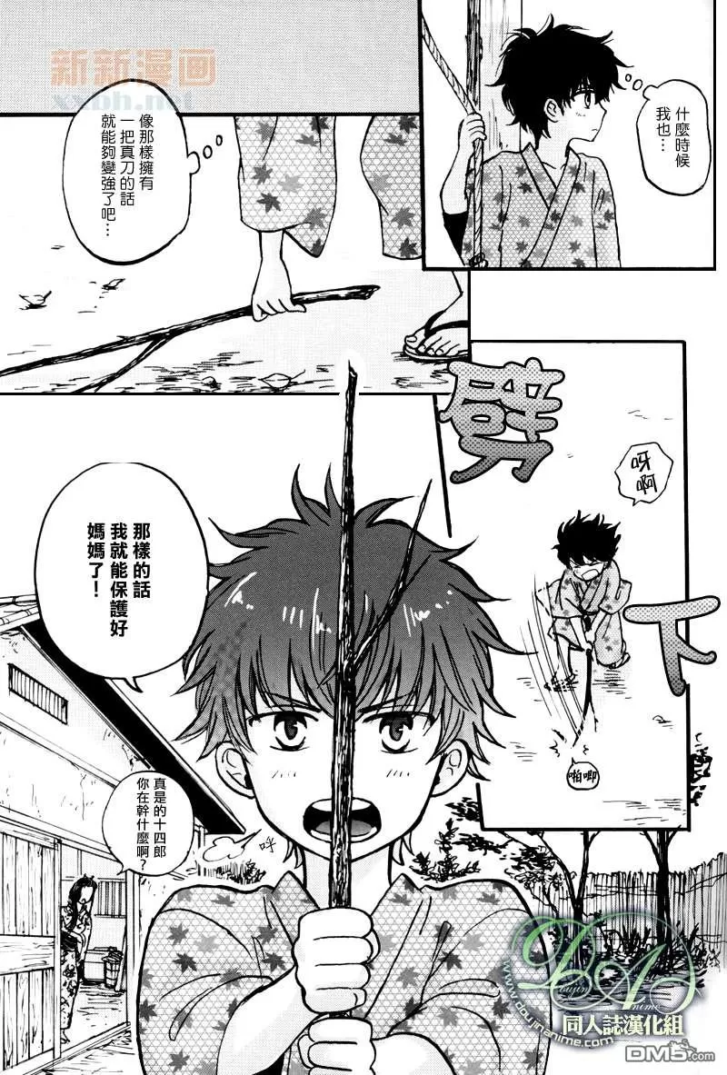 《A》漫画最新章节 第1话 免费下拉式在线观看章节第【12】张图片