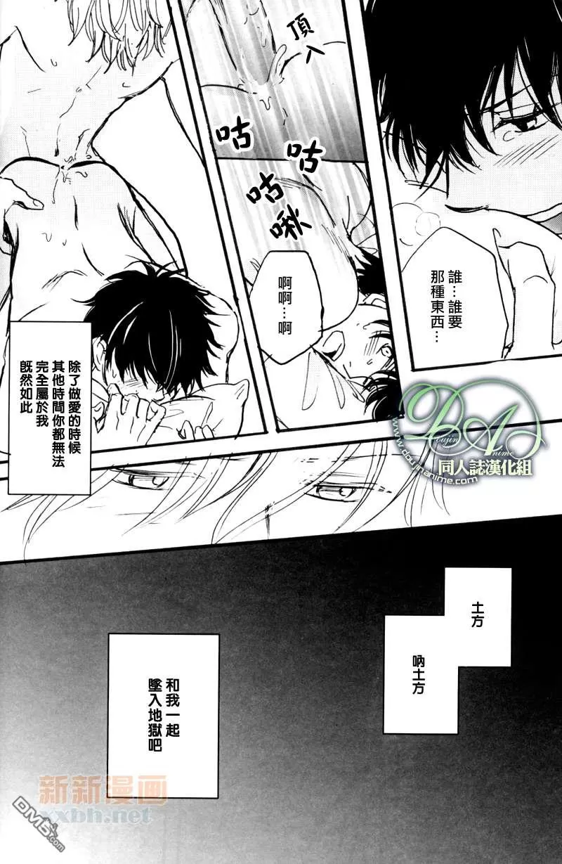 《A》漫画最新章节 第1话 免费下拉式在线观看章节第【19】张图片