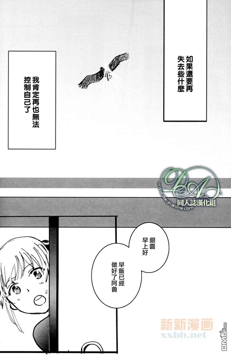 《A》漫画最新章节 第1话 免费下拉式在线观看章节第【27】张图片