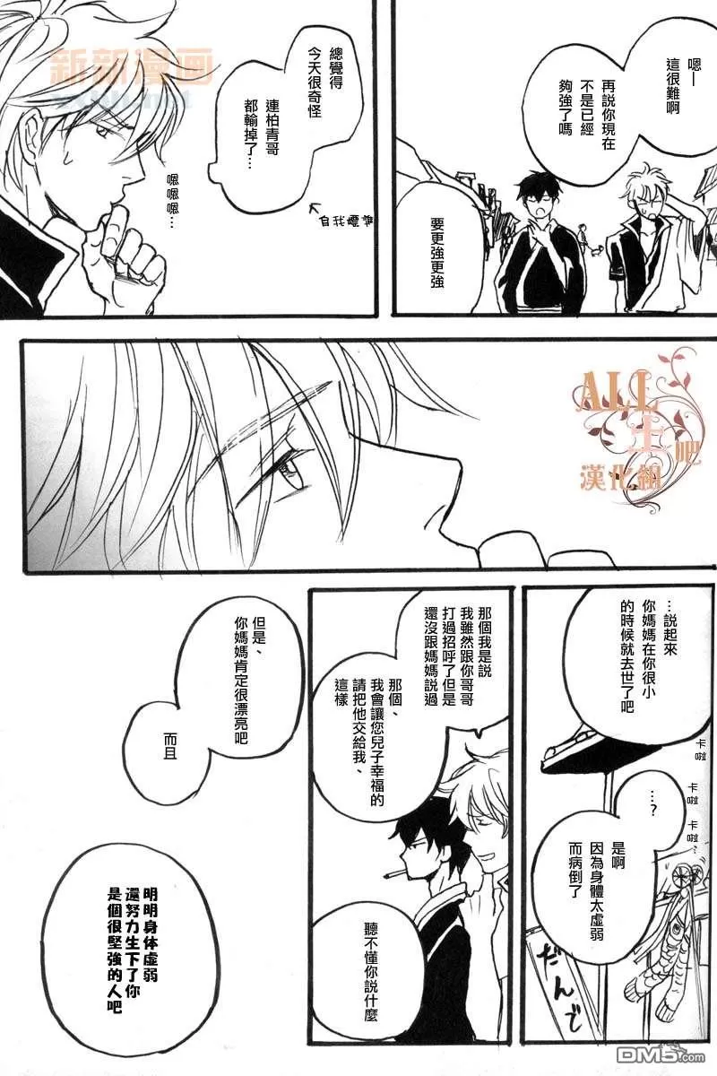 《Q》漫画最新章节 第1话 免费下拉式在线观看章节第【24】张图片