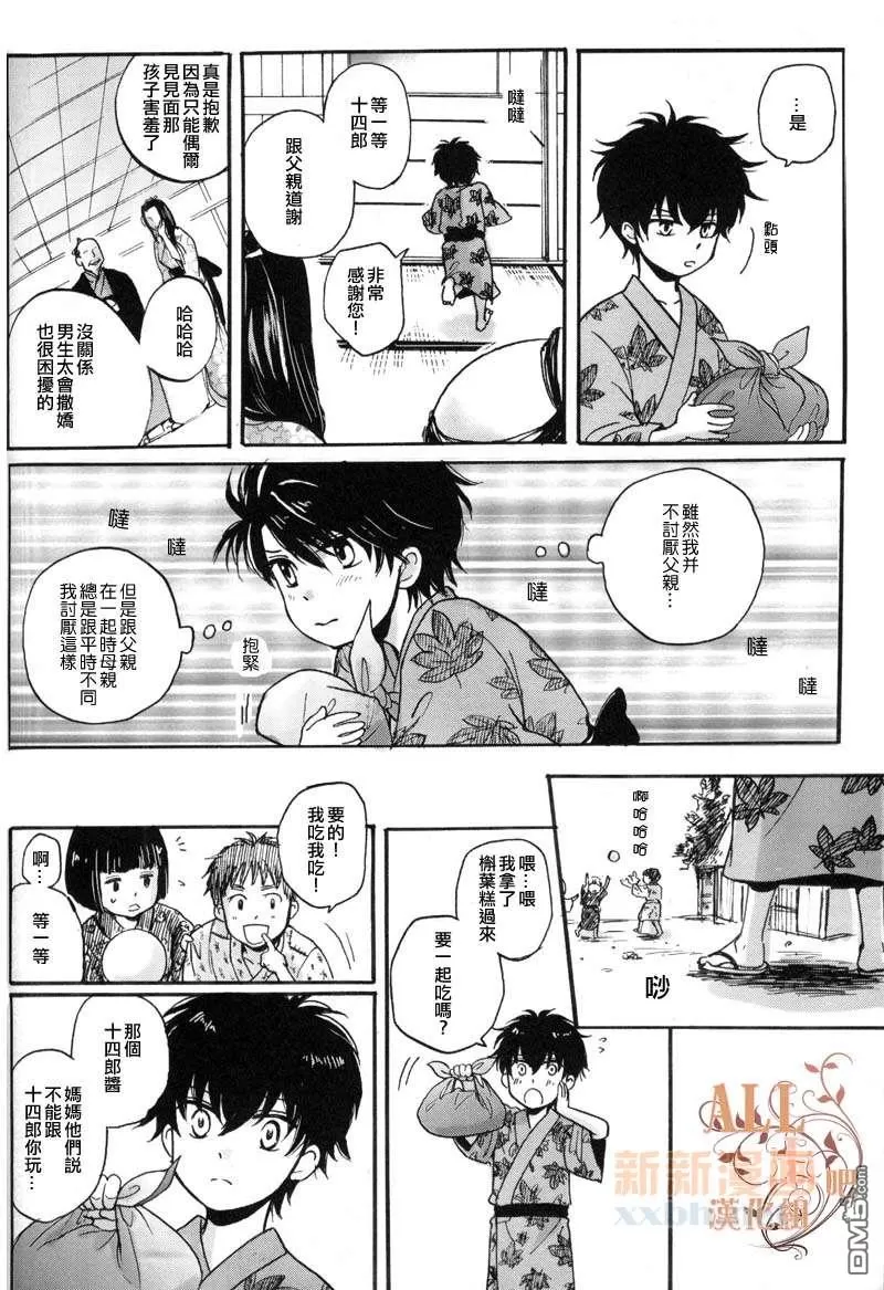 《Q》漫画最新章节 第1话 免费下拉式在线观看章节第【3】张图片