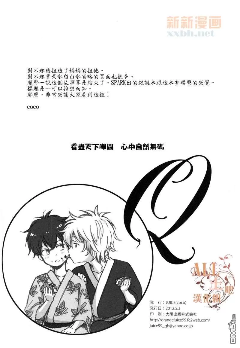 《Q》漫画最新章节 第1话 免费下拉式在线观看章节第【33】张图片