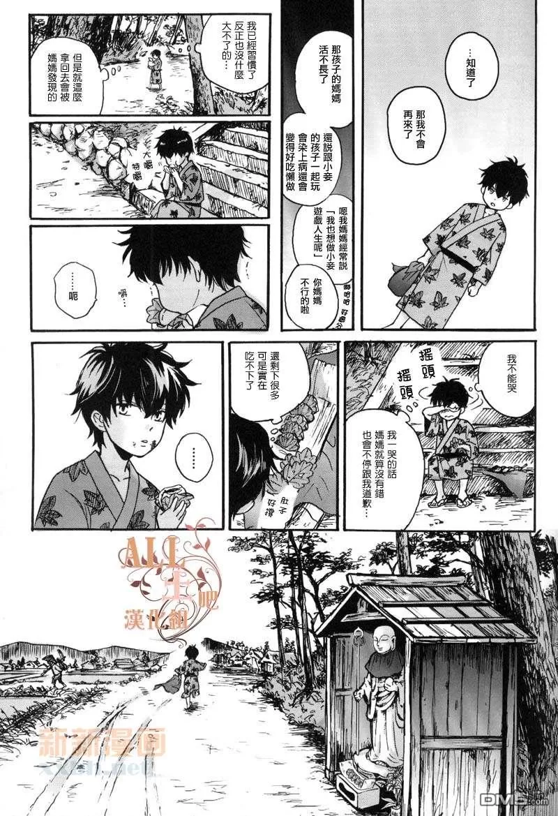 《Q》漫画最新章节 第1话 免费下拉式在线观看章节第【4】张图片