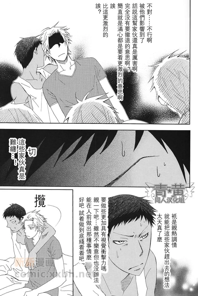 《不许看》漫画最新章节 第1话 免费下拉式在线观看章节第【12】张图片