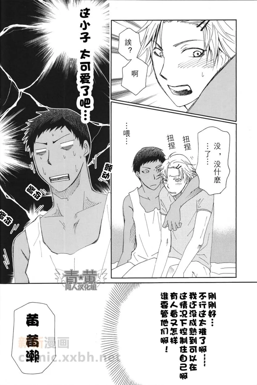 《不许看》漫画最新章节 第1话 免费下拉式在线观看章节第【13】张图片