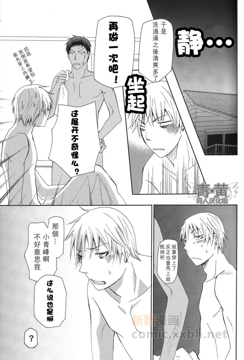 《不许看》漫画最新章节 第1话 免费下拉式在线观看章节第【18】张图片