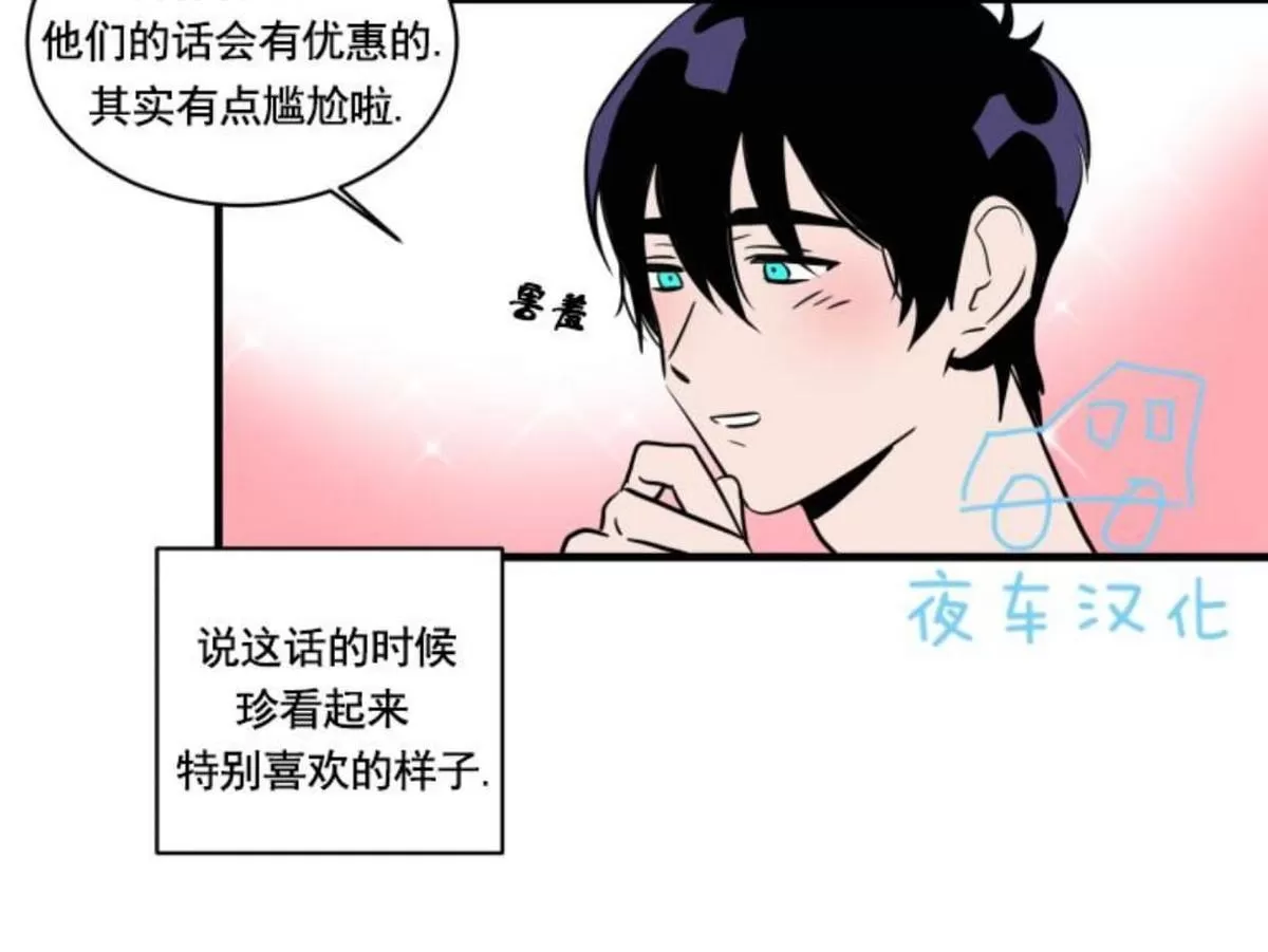 《可爱攻帅气受》漫画最新章节 第21-25话完结 免费下拉式在线观看章节第【36】张图片