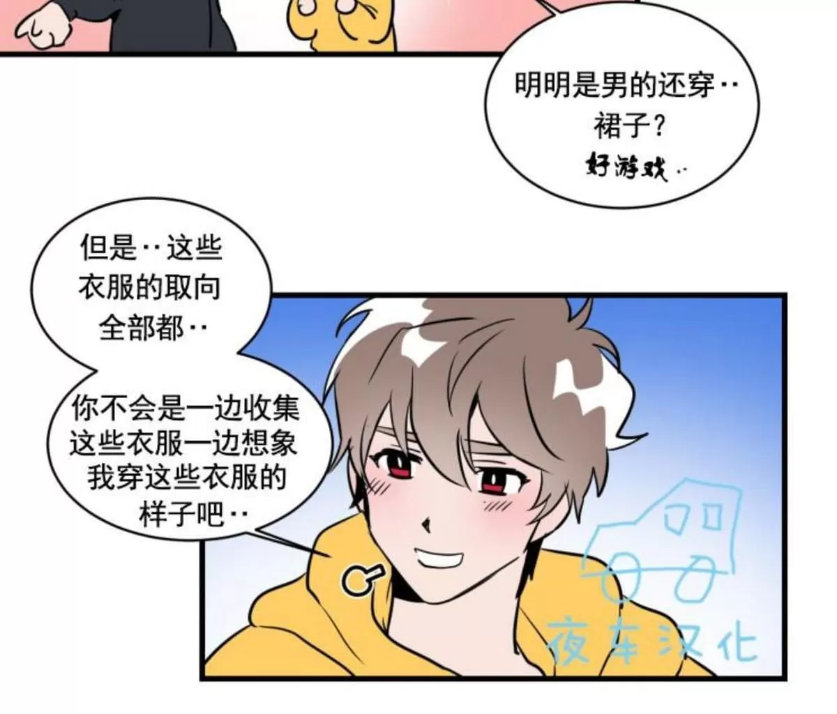 《可爱攻帅气受》漫画最新章节 第21-25话完结 免费下拉式在线观看章节第【44】张图片