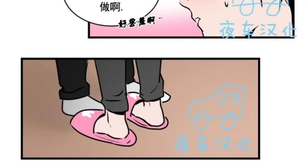 《可爱攻帅气受》漫画最新章节 第21-25话完结 免费下拉式在线观看章节第【53】张图片