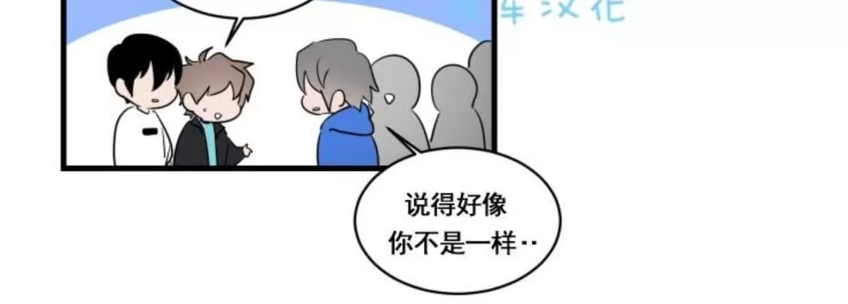 《可爱攻帅气受》漫画最新章节 第21-25话完结 免费下拉式在线观看章节第【90】张图片