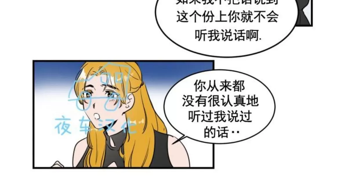 《可爱攻帅气受》漫画最新章节 第21-25话完结 免费下拉式在线观看章节第【115】张图片