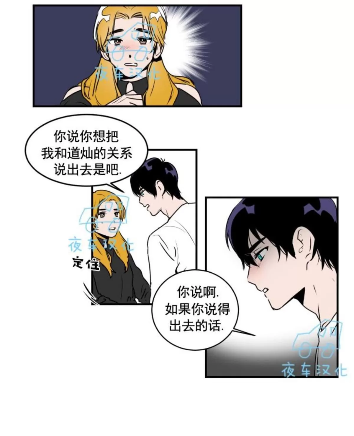 《可爱攻帅气受》漫画最新章节 第21-25话完结 免费下拉式在线观看章节第【119】张图片