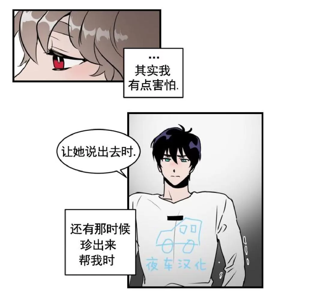 《可爱攻帅气受》漫画最新章节 第21-25话完结 免费下拉式在线观看章节第【124】张图片