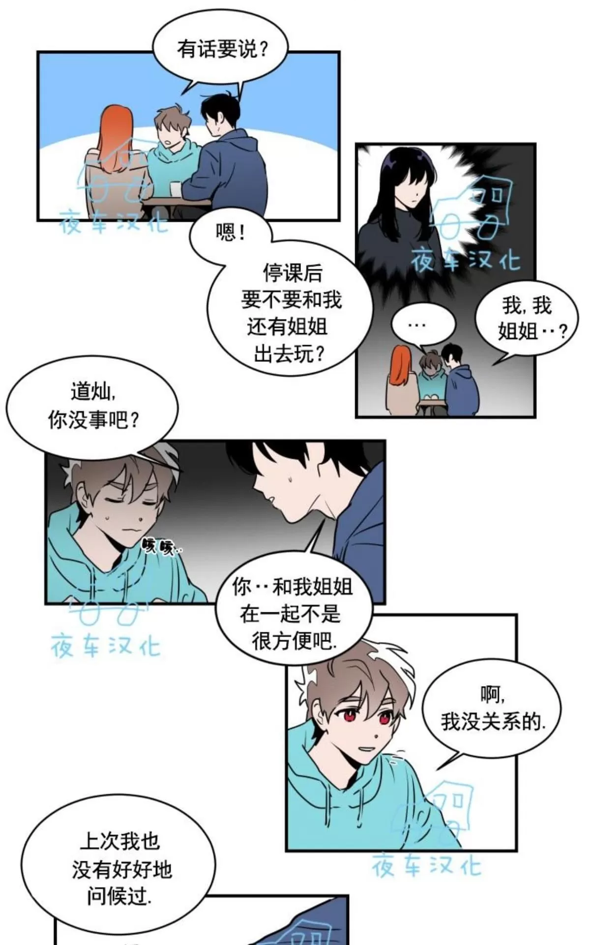 《可爱攻帅气受》漫画最新章节 第21-25话完结 免费下拉式在线观看章节第【133】张图片