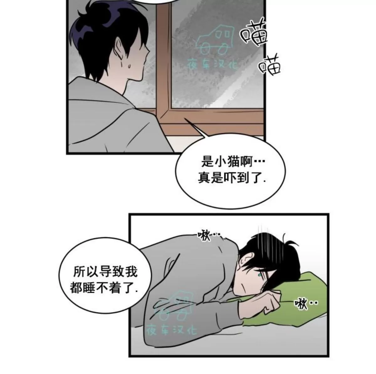 《可爱攻帅气受》漫画最新章节 第16-20话 免费下拉式在线观看章节第【5】张图片