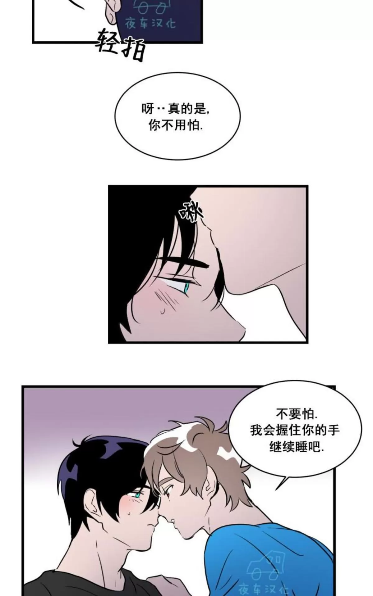 《可爱攻帅气受》漫画最新章节 第16-20话 免费下拉式在线观看章节第【10】张图片