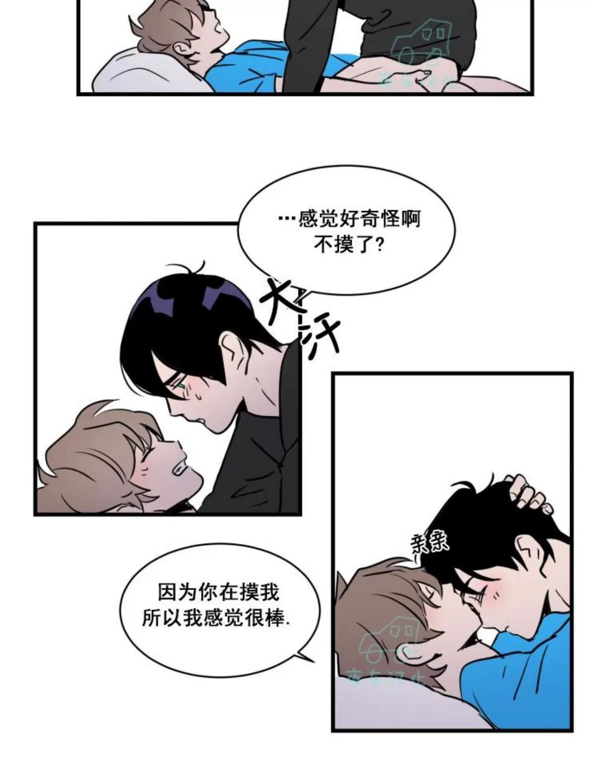 《可爱攻帅气受》漫画最新章节 第16-20话 免费下拉式在线观看章节第【20】张图片