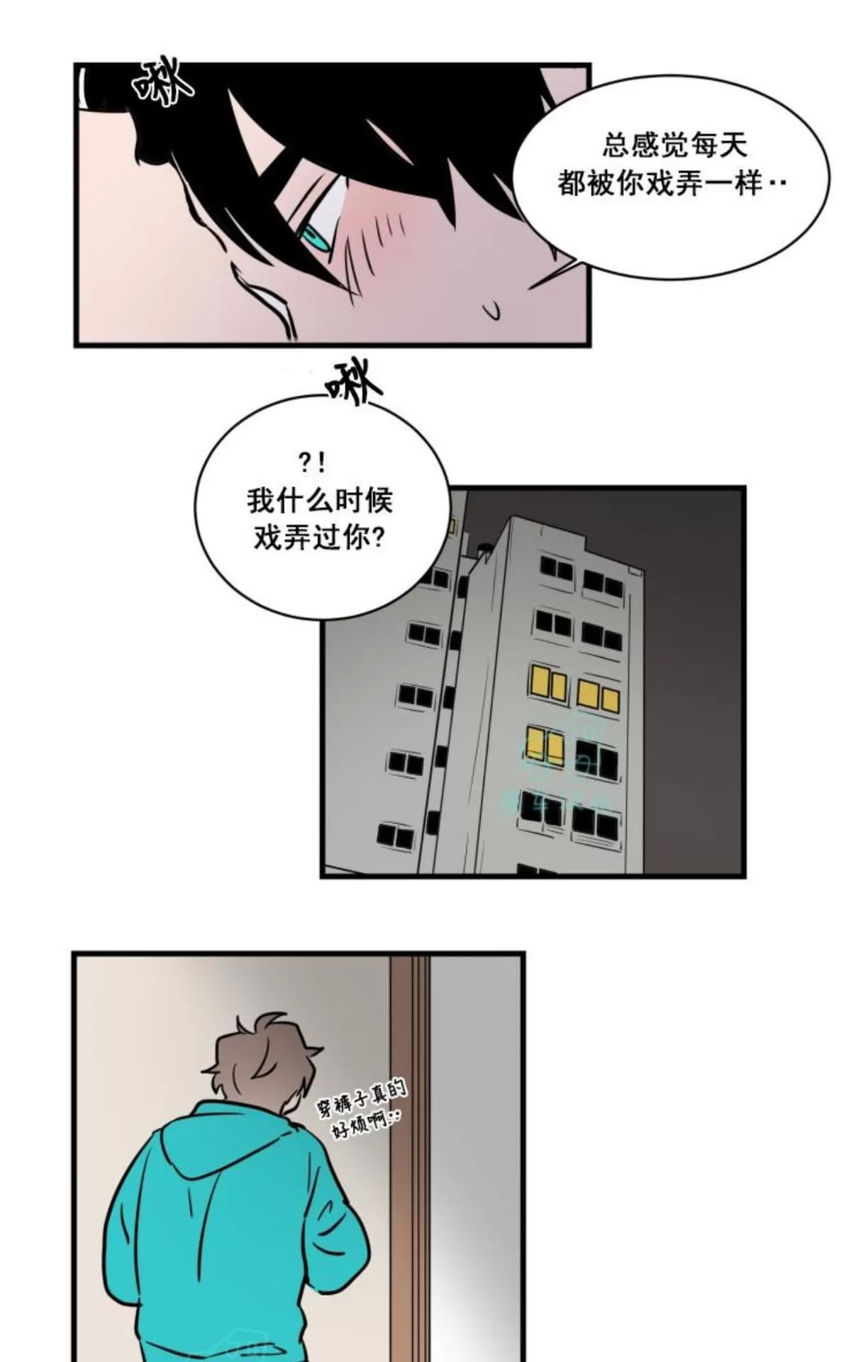 《可爱攻帅气受》漫画最新章节 第16-20话 免费下拉式在线观看章节第【21】张图片