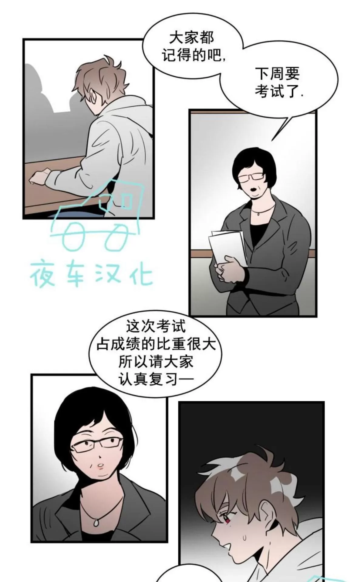 《可爱攻帅气受》漫画最新章节 第16-20话 免费下拉式在线观看章节第【28】张图片