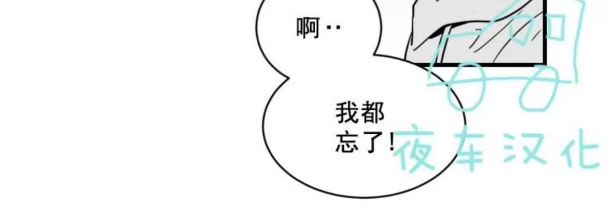 《可爱攻帅气受》漫画最新章节 第16-20话 免费下拉式在线观看章节第【29】张图片