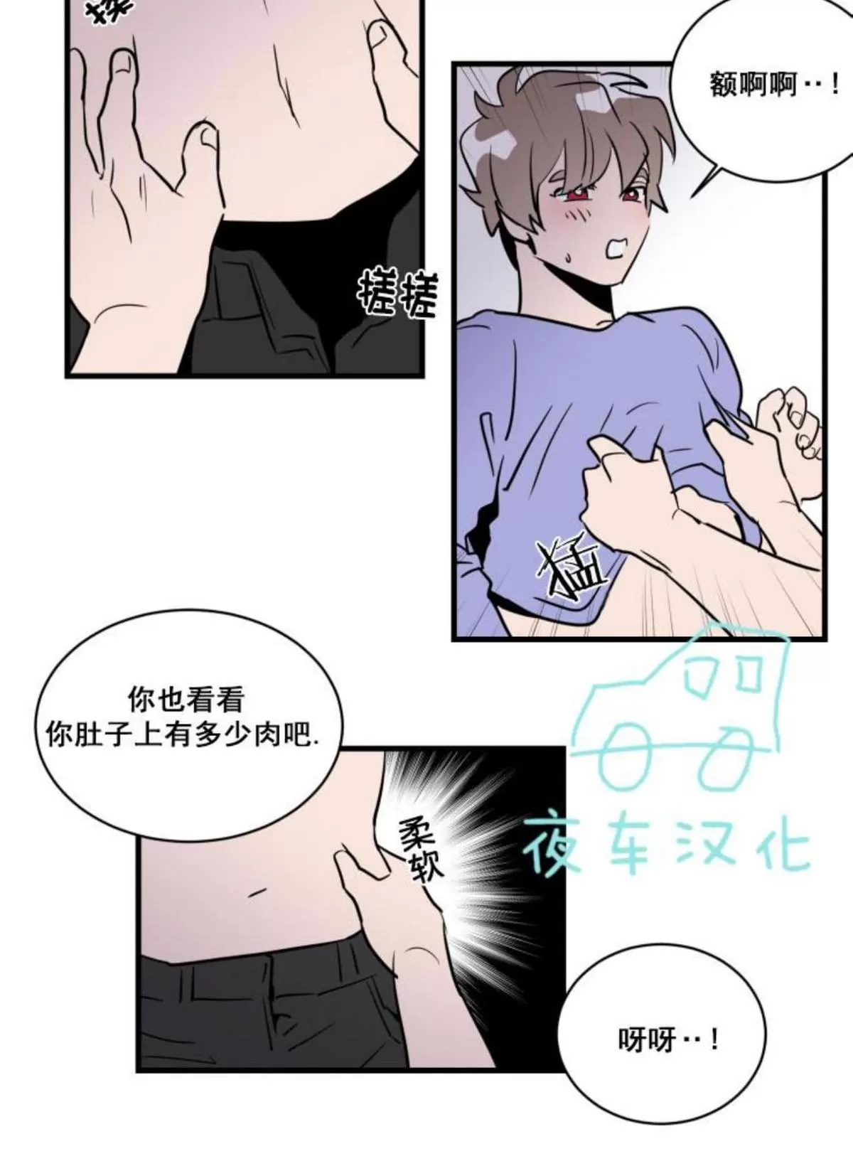 《可爱攻帅气受》漫画最新章节 第16-20话 免费下拉式在线观看章节第【40】张图片