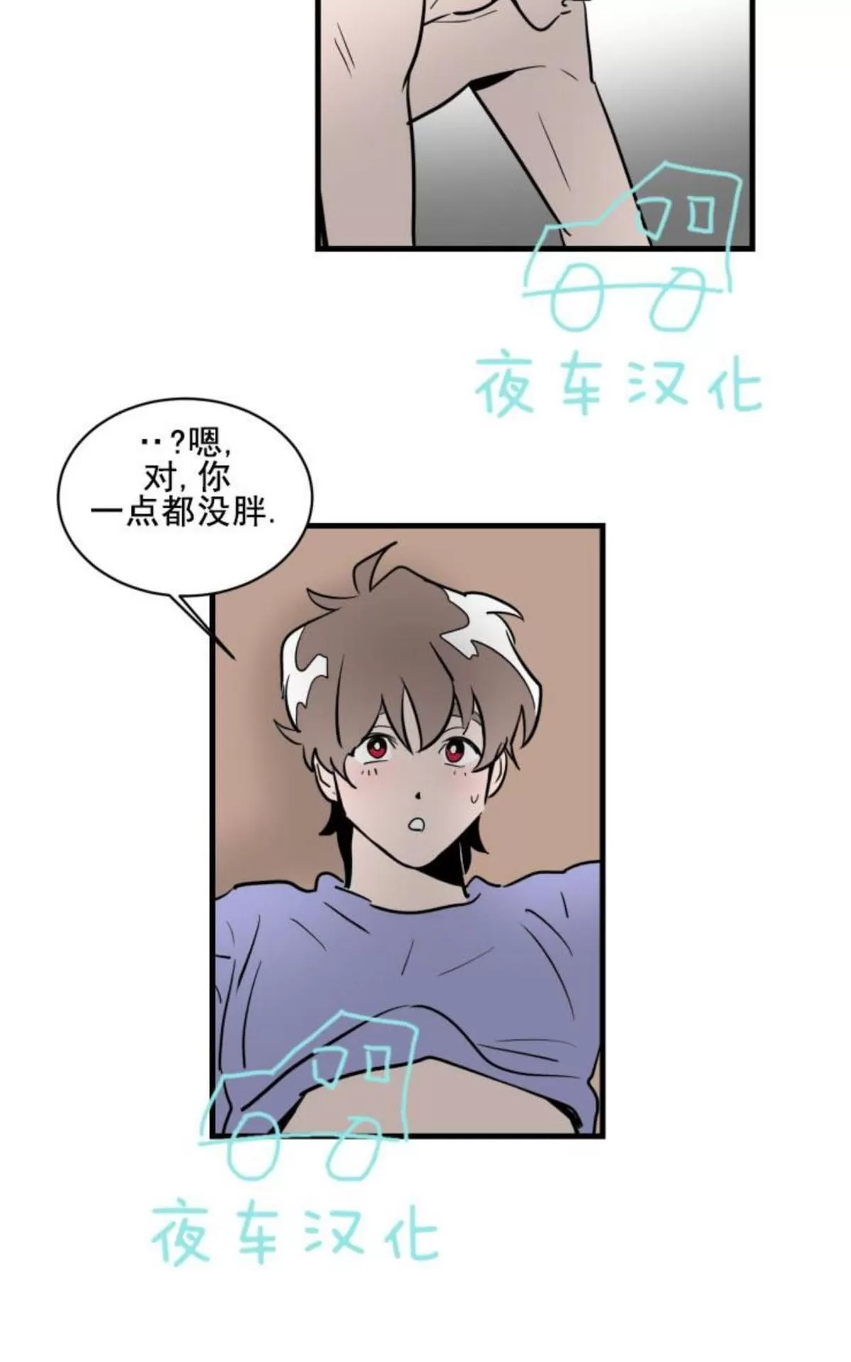 《可爱攻帅气受》漫画最新章节 第16-20话 免费下拉式在线观看章节第【42】张图片