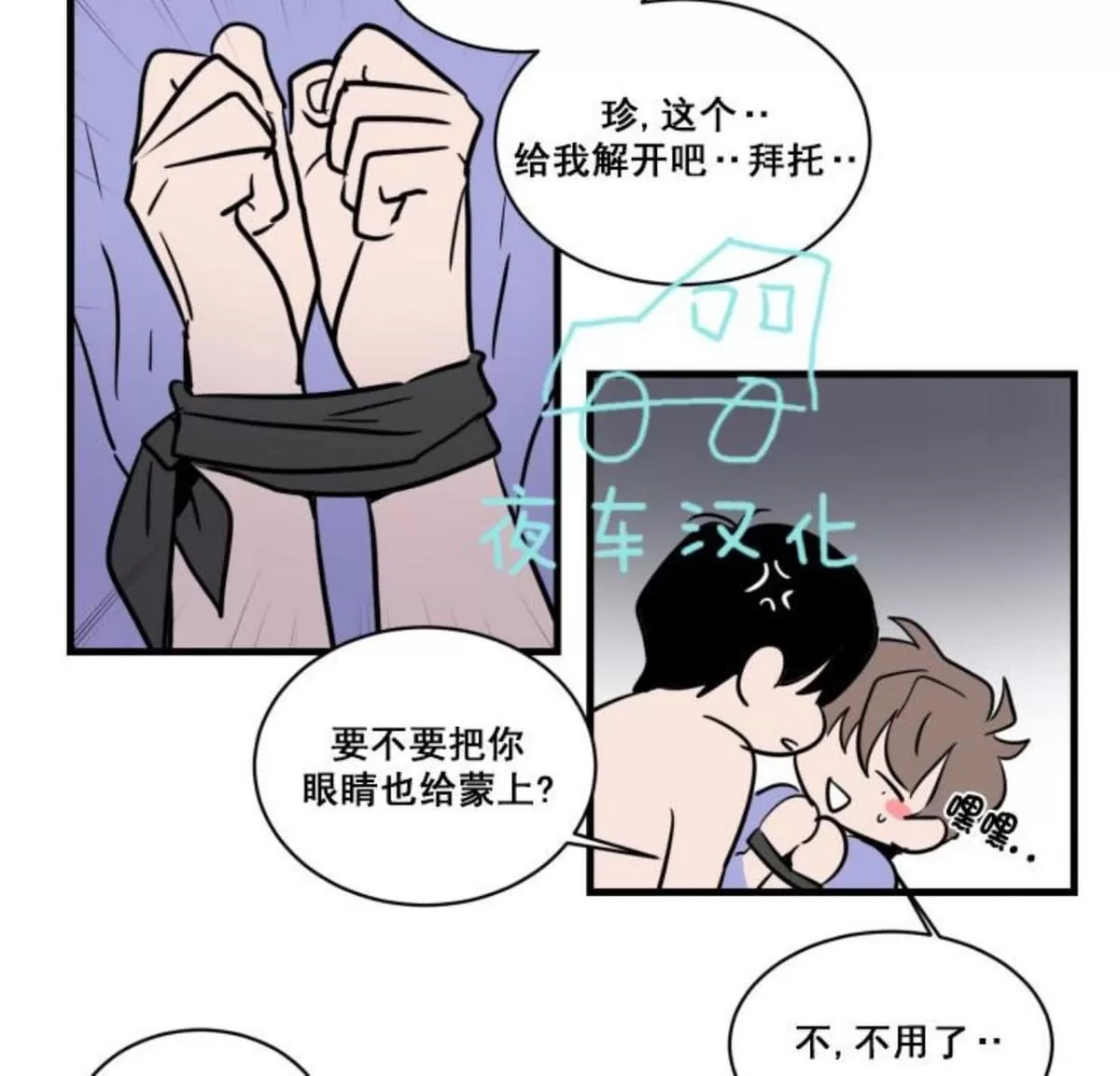 《可爱攻帅气受》漫画最新章节 第16-20话 免费下拉式在线观看章节第【49】张图片