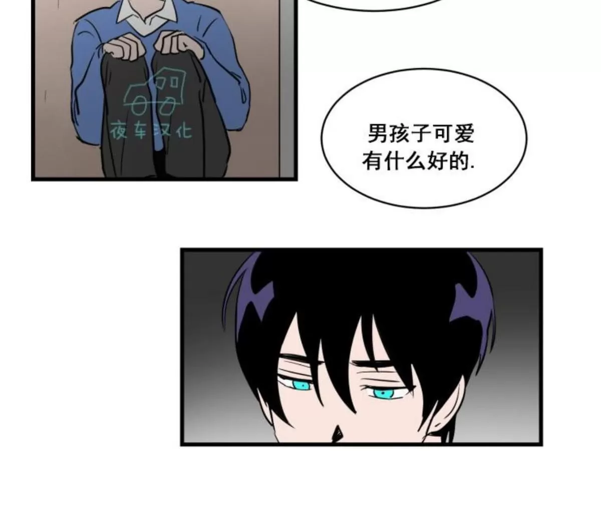 《可爱攻帅气受》漫画最新章节 第16-20话 免费下拉式在线观看章节第【67】张图片