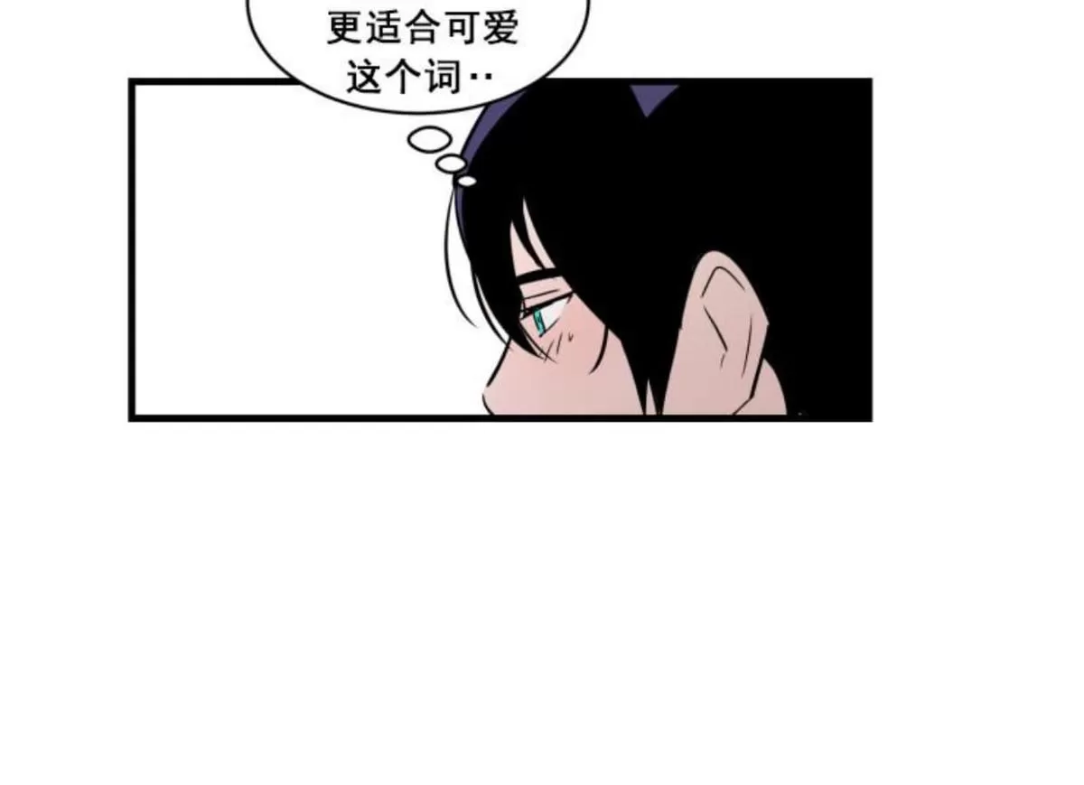 《可爱攻帅气受》漫画最新章节 第16-20话 免费下拉式在线观看章节第【73】张图片