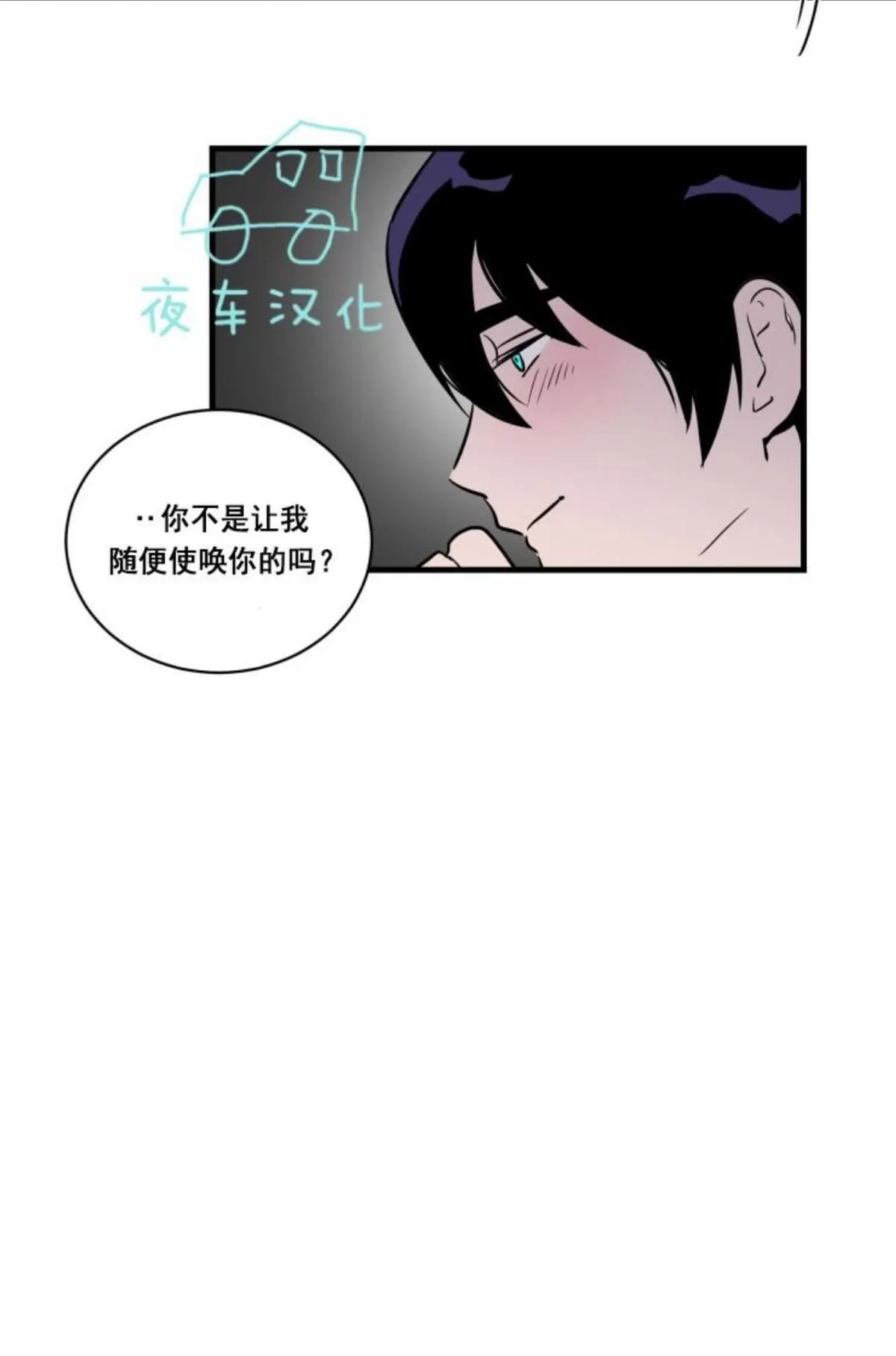 《可爱攻帅气受》漫画最新章节 第16-20话 免费下拉式在线观看章节第【115】张图片