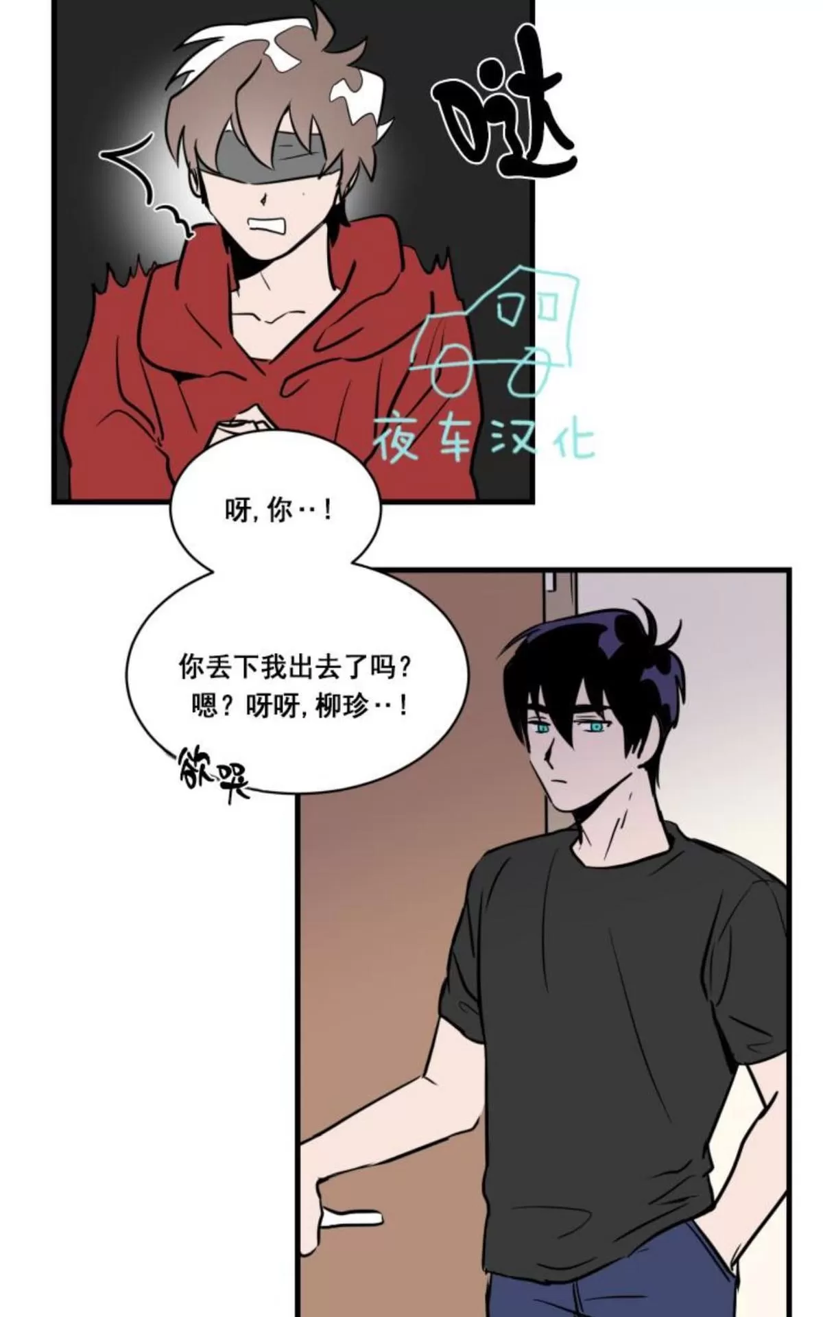 《可爱攻帅气受》漫画最新章节 第16-20话 免费下拉式在线观看章节第【117】张图片