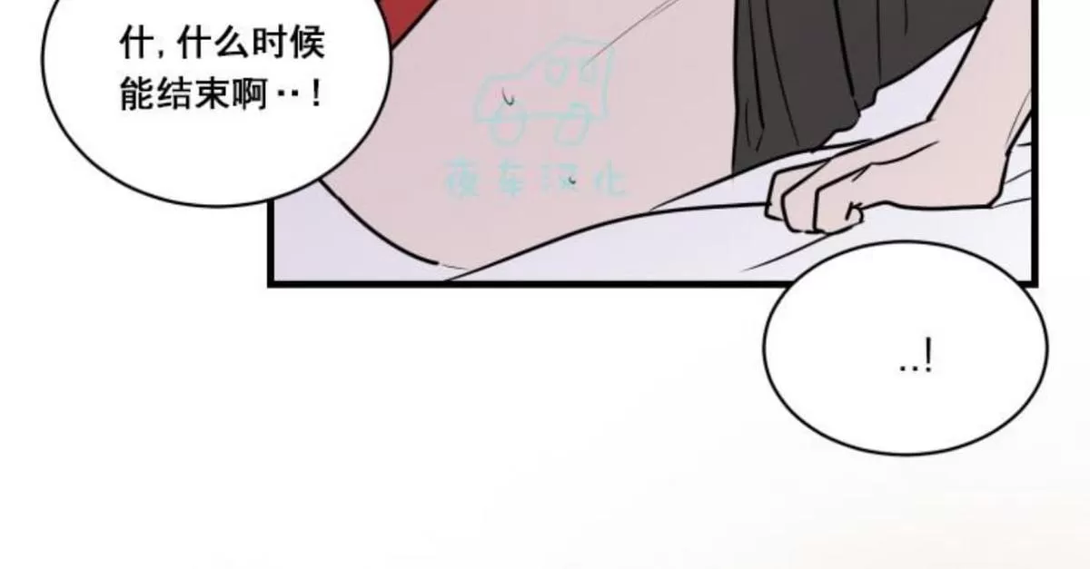 《可爱攻帅气受》漫画最新章节 第16-20话 免费下拉式在线观看章节第【129】张图片